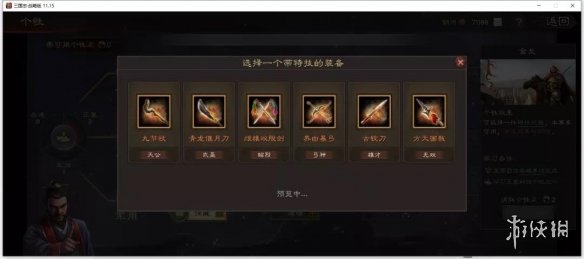 三国志战略版北定中原个性大全