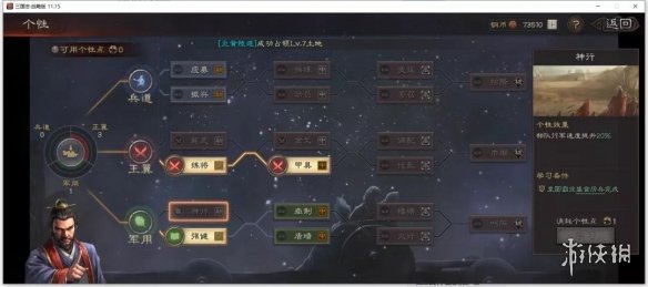 三国志战略版北定中原个性大全