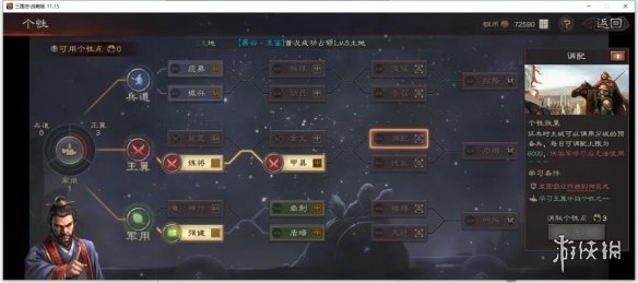 三国志战略版北定中原个性大全