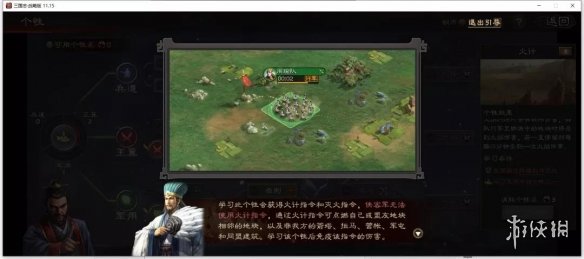 三国志战略版北定中原个性大全