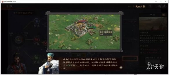 三国志战略版北定中原个性大全