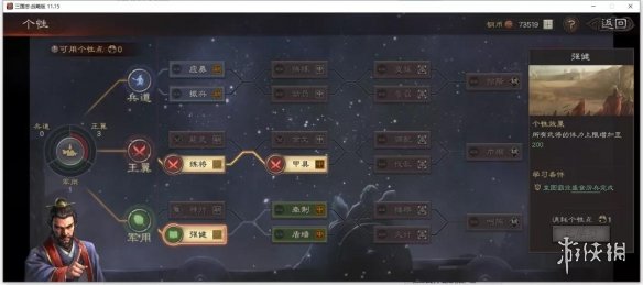 三国志战略版北定中原个性大全