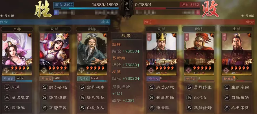 三国志战略版巾帼阵容搭配推荐