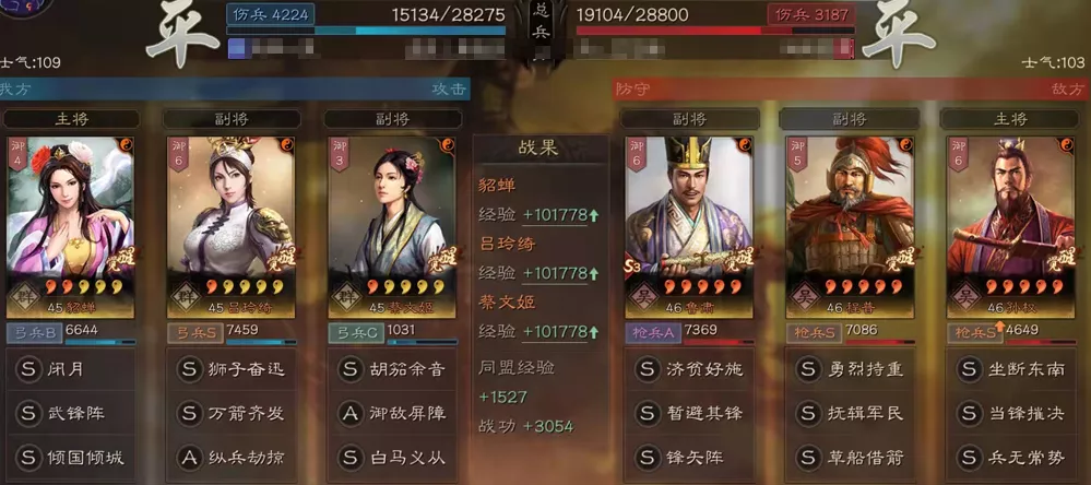 三国志战略版巾帼阵容搭配推荐