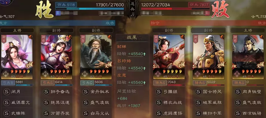 三国志战略版巾帼阵容搭配推荐