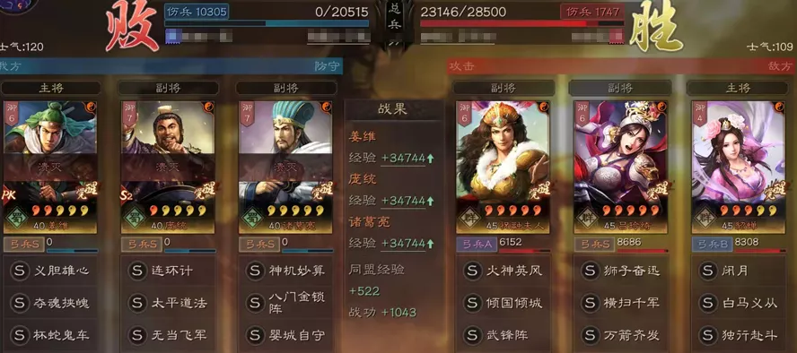 三国志战略版巾帼阵容搭配推荐