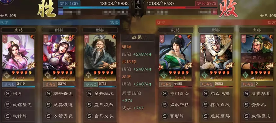 三国志战略版巾帼阵容搭配推荐