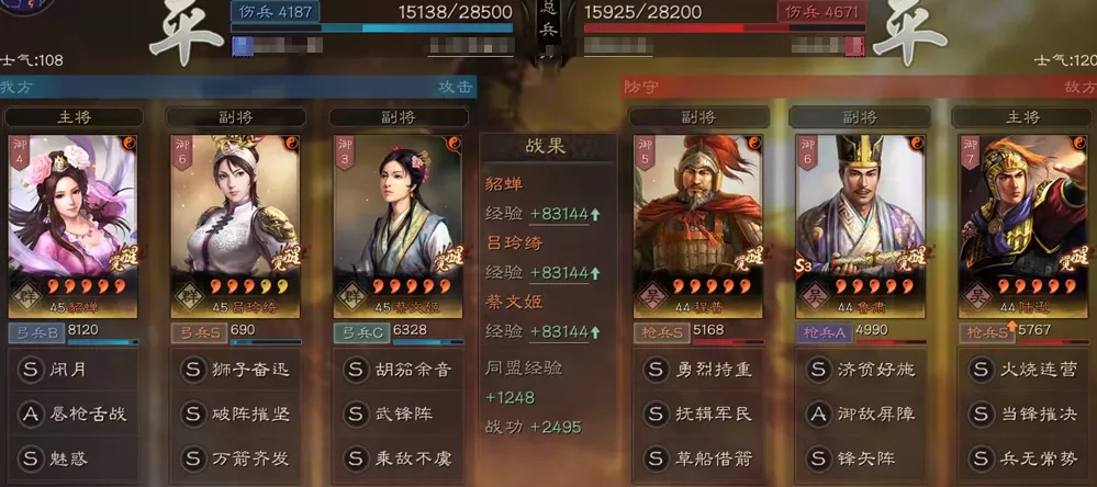 三国志战略版巾帼阵容搭配推荐