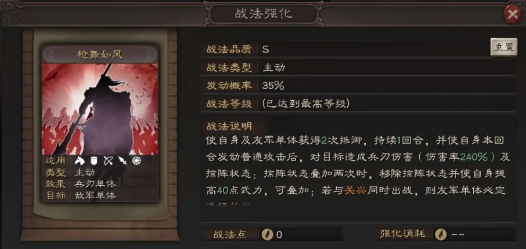 三国志战略版张苞怎么样