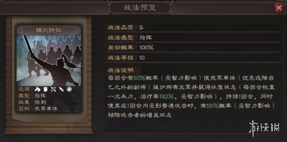 三国志战略版满宠司马盾阵容推荐