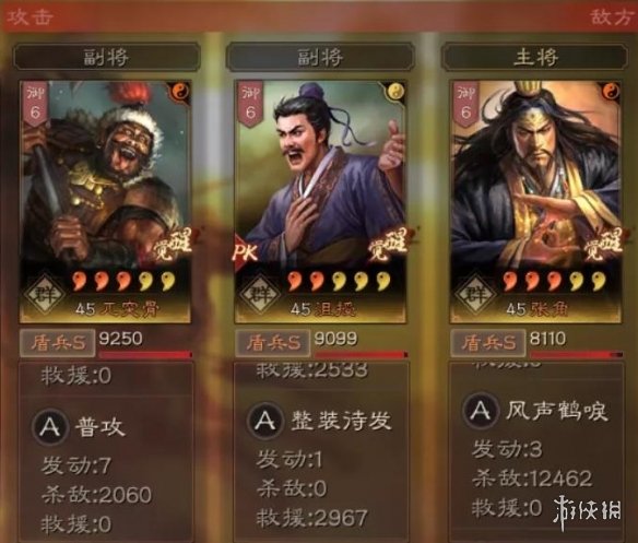 三国志战略版兀突骨藤甲兵阵容推荐