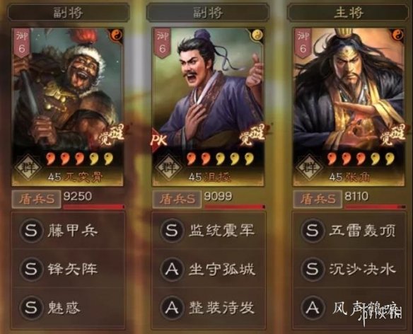 三国志战略版兀突骨藤甲兵阵容推荐