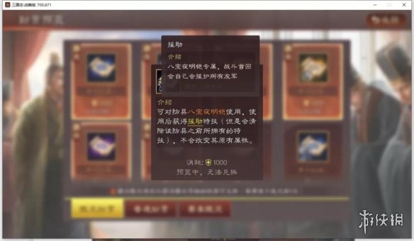 三国志战略版功勋换什么好