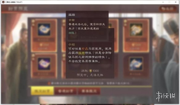 三国志战略版功勋换什么好