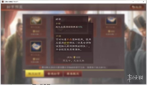 三国志战略版功勋换什么好