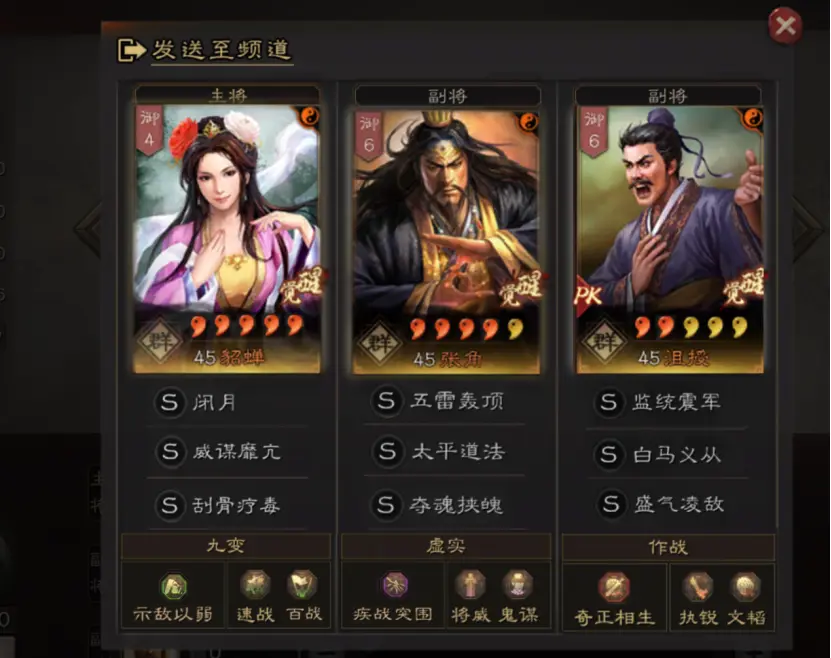 三国志战略版貂蝉群弓黑科技