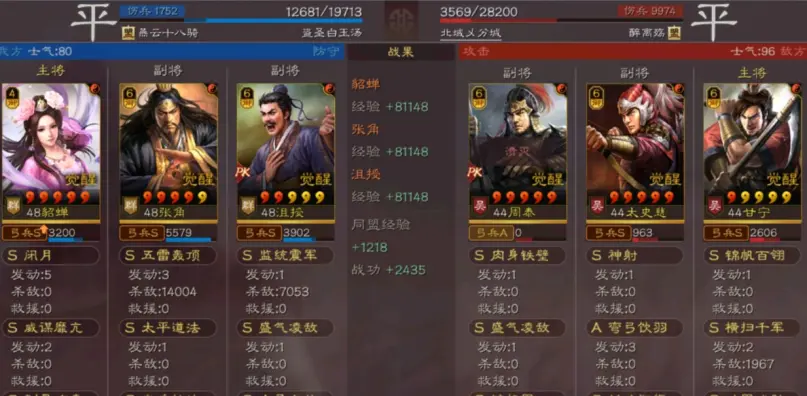 三国志战略版貂蝉群弓黑科技