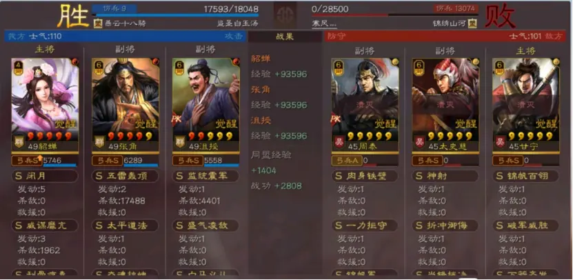 三国志战略版貂蝉群弓黑科技