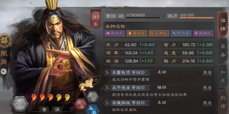 三国志战略版貂蝉群弓黑科技