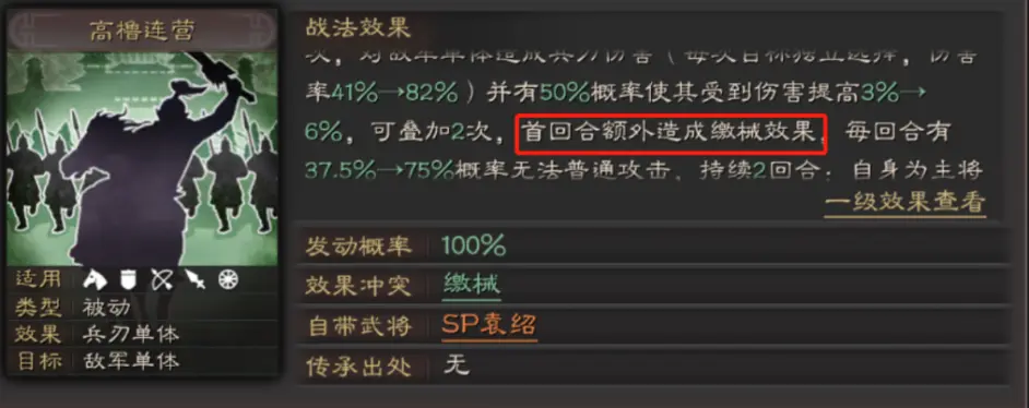三国志战略版关银屏三势弓阵容推荐