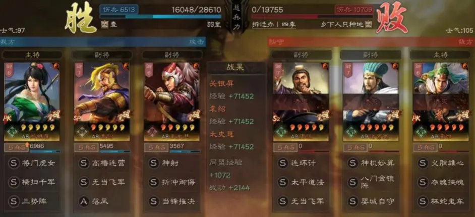 三国志战略版关银屏三势弓阵容推荐