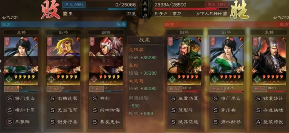 三国志战略版关银屏三势弓阵容推荐