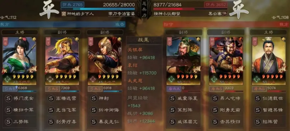 三国志战略版关银屏三势弓阵容推荐