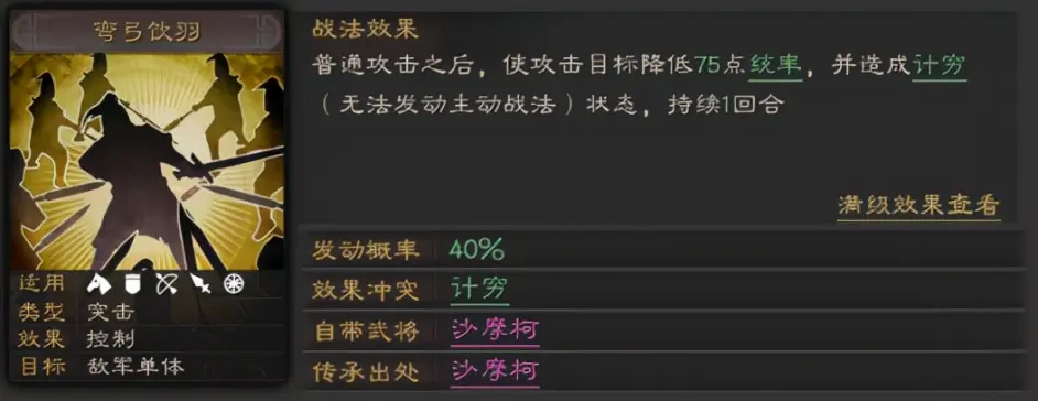 三国志战略版白板虎臣弓搭配推荐