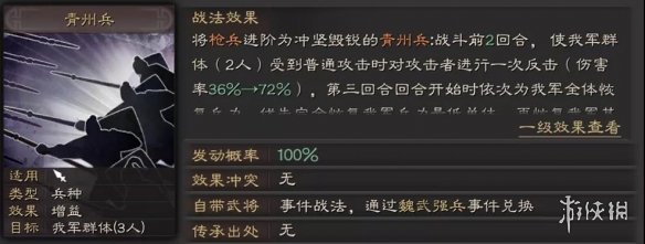 三国志战略版青州兵改版后怎么样