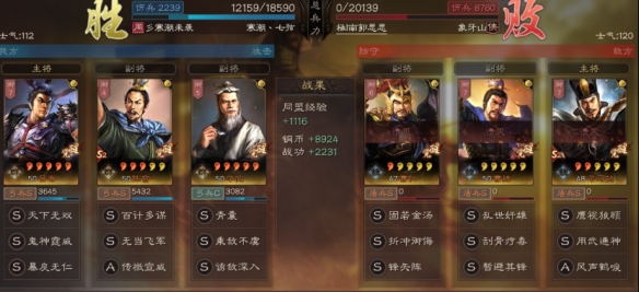 三国志战略版吕布值得培养吗