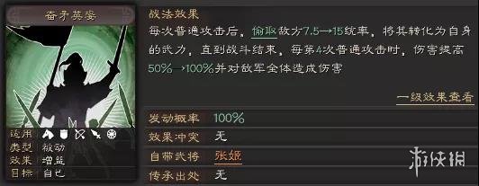 三国志战略版张姬值得培养吗