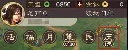 三国志战略版双十一活动2021