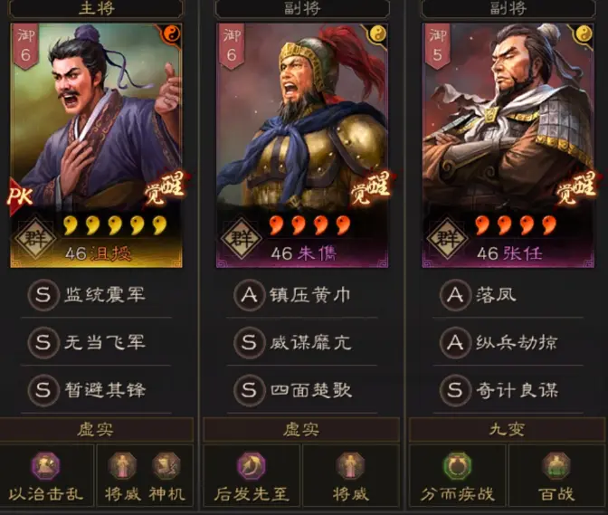 三国志战略版沮授群弓阵容推荐