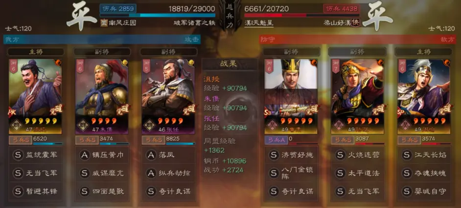 三国志战略版沮授群弓阵容推荐