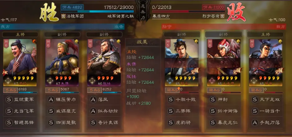 三国志战略版沮授群弓阵容推荐