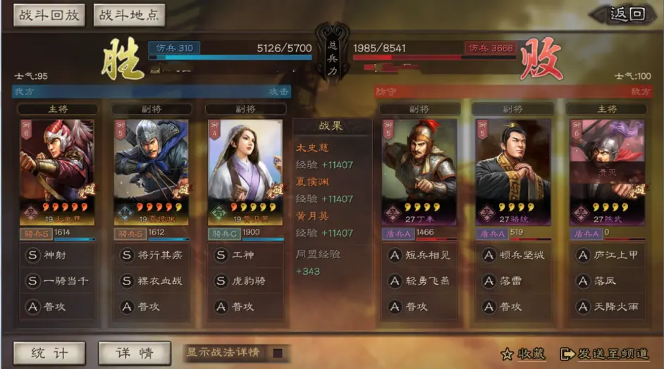 三国志战略版黄月英开荒阵容推荐