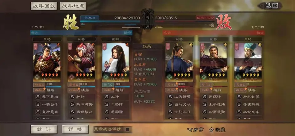 三国志战略版黄月英开荒阵容推荐