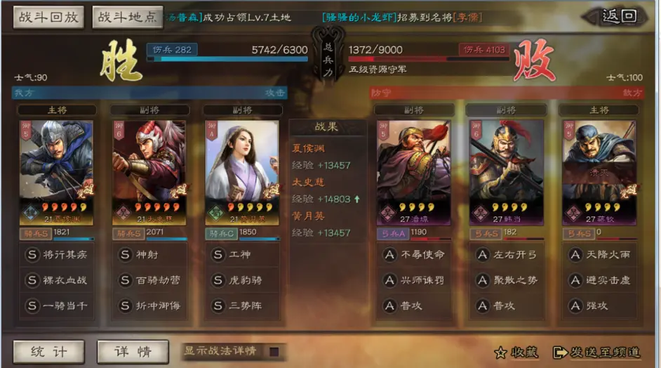 三国志战略版黄月英开荒阵容推荐