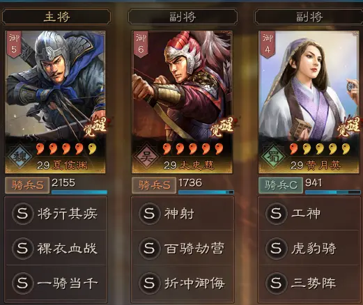 三国志战略版黄月英开荒阵容推荐