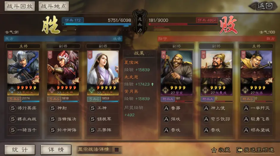 三国志战略版黄月英开荒阵容推荐