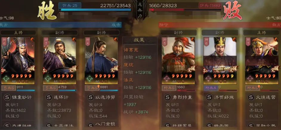 三国志战略版SP诸葛亮蜀智阵容推荐