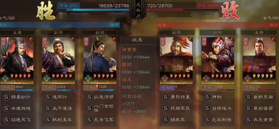 三国志战略版SP诸葛亮蜀智阵容推荐