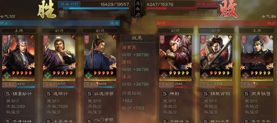 三国志战略版SP诸葛亮蜀智阵容推荐