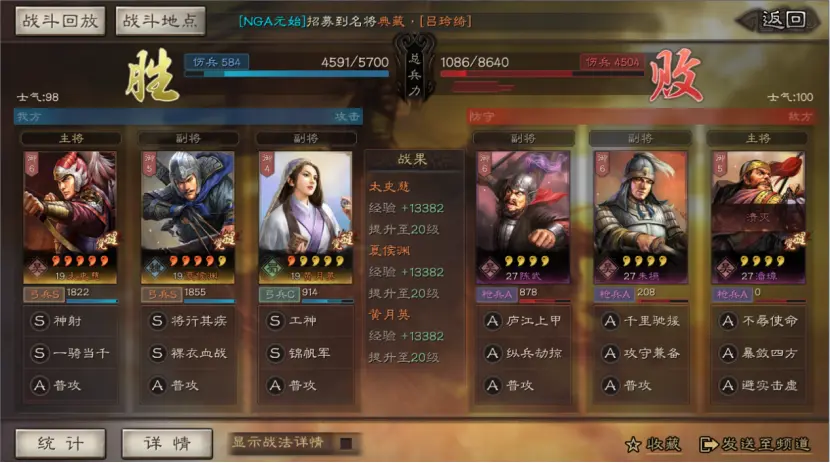 三国志战略版S10开荒阵容推荐