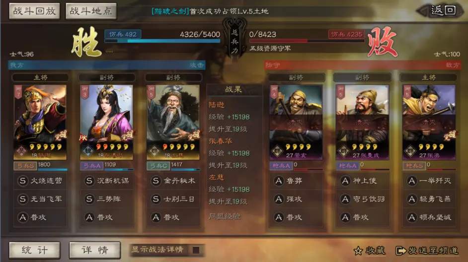 三国志战略版S10开荒阵容推荐