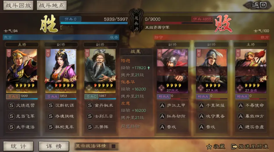 三国志战略版S10开荒阵容推荐