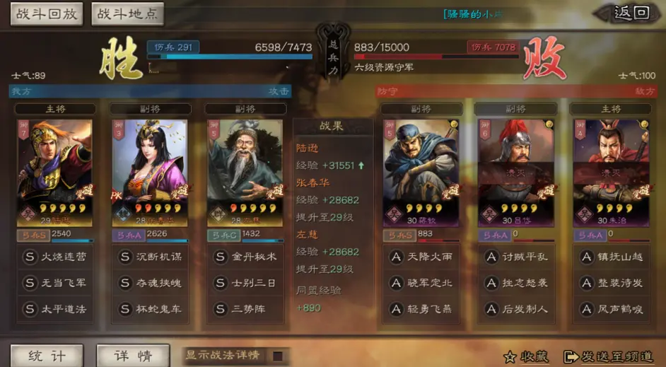 三国志战略版S10开荒阵容推荐