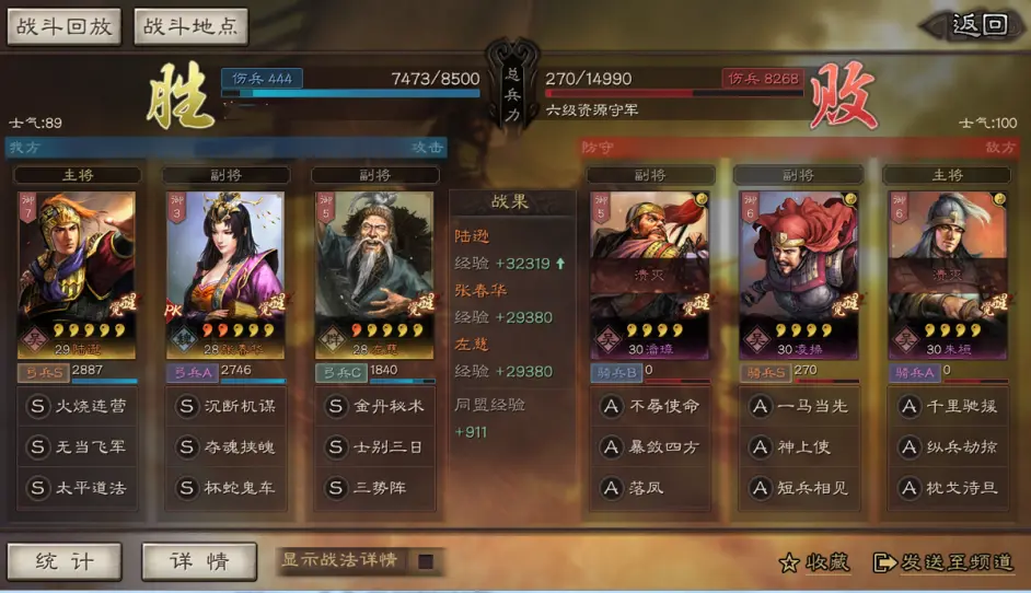 三国志战略版S10开荒阵容推荐