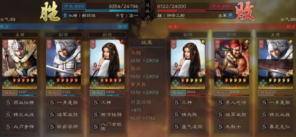 三国志战略版马超阵容推荐