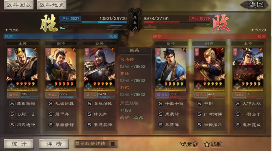 三国志战略版满宠T0搭配